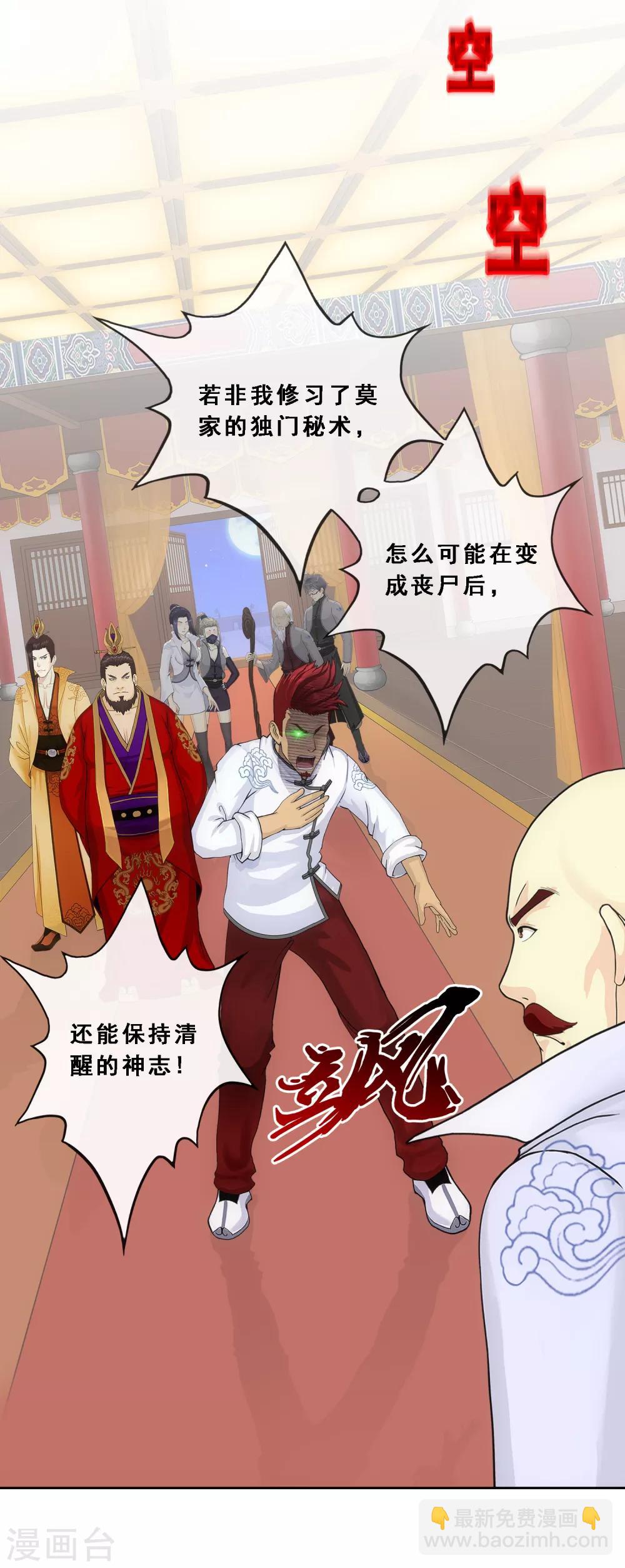 第219话 父与子-第233话