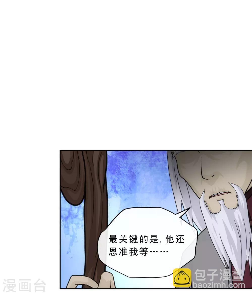 第219话 父与子-第233话
