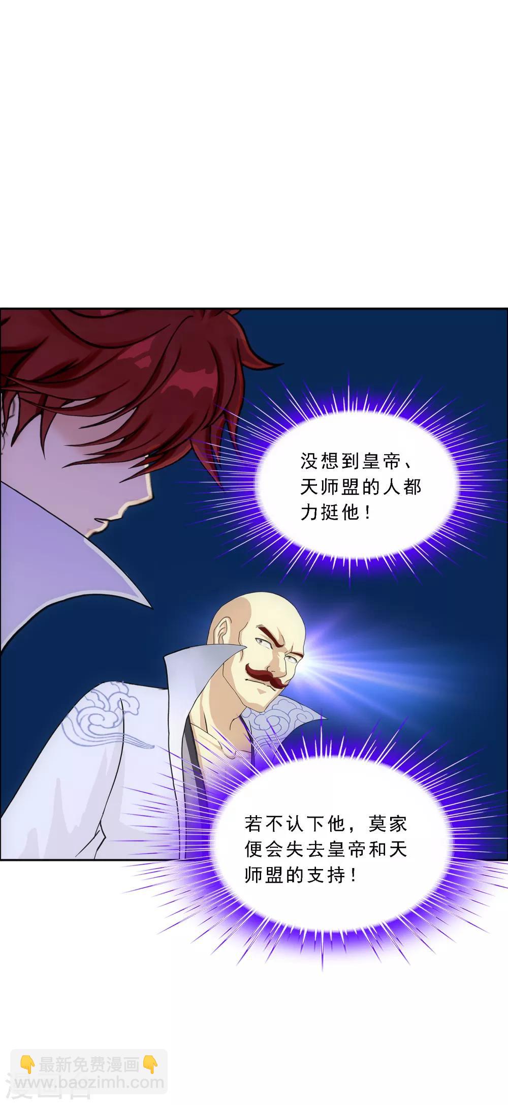第219话 父与子-第233话