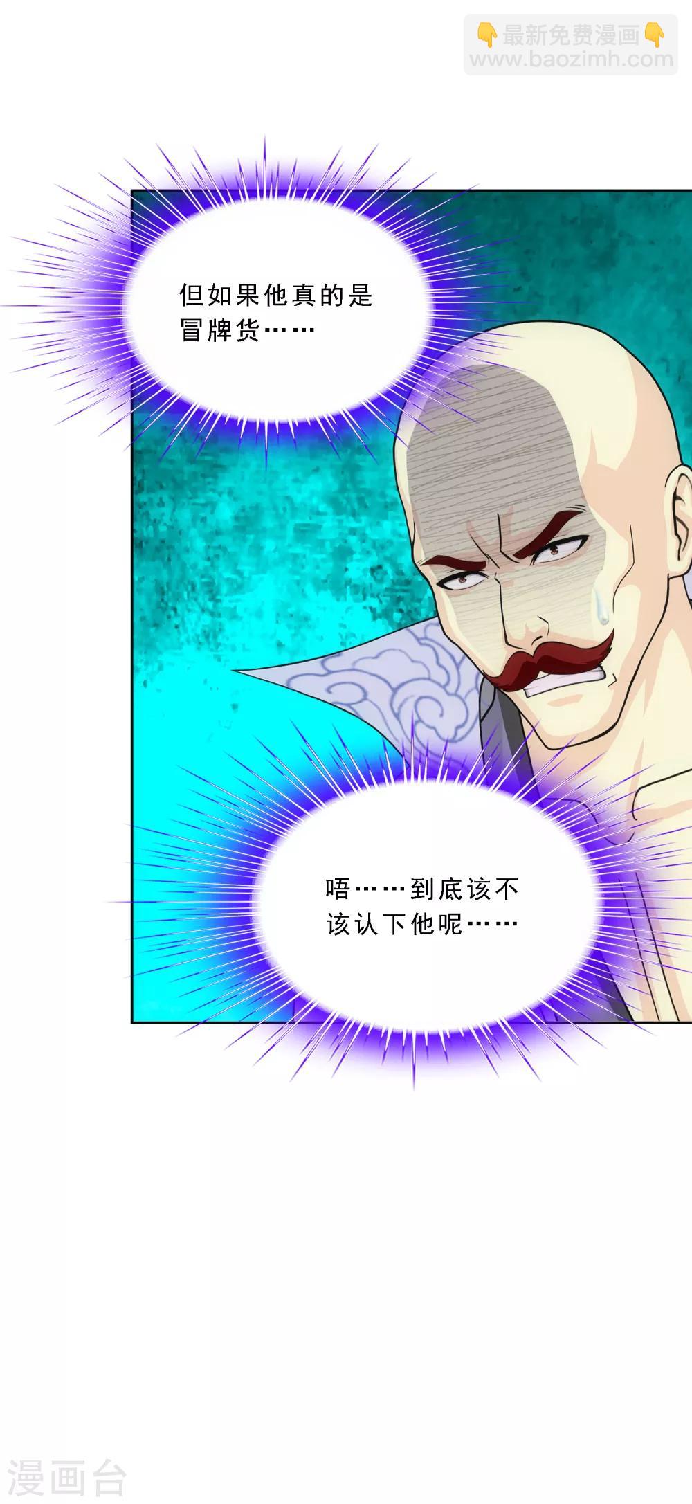 第219话 父与子-第233话