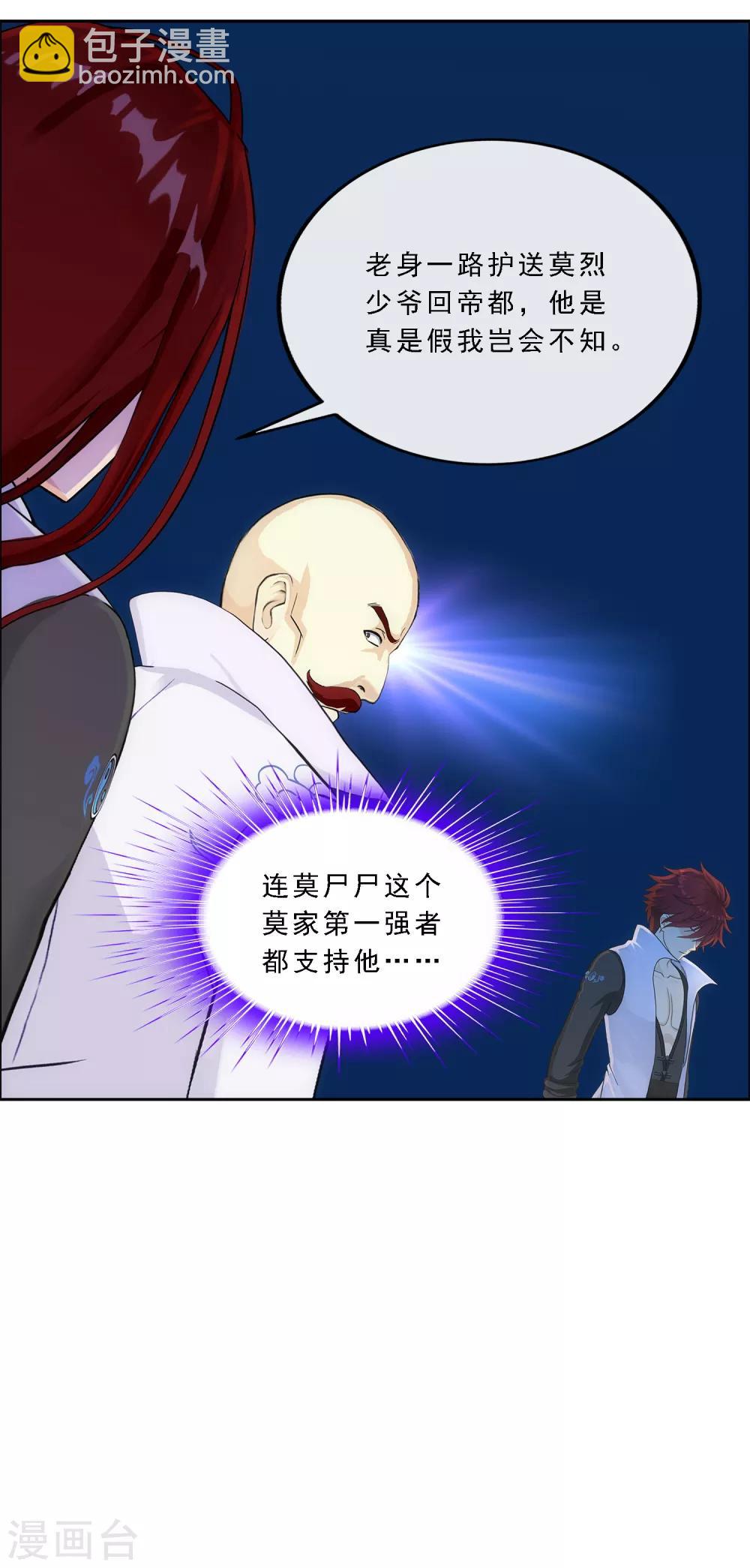 第219话 父与子-第233话