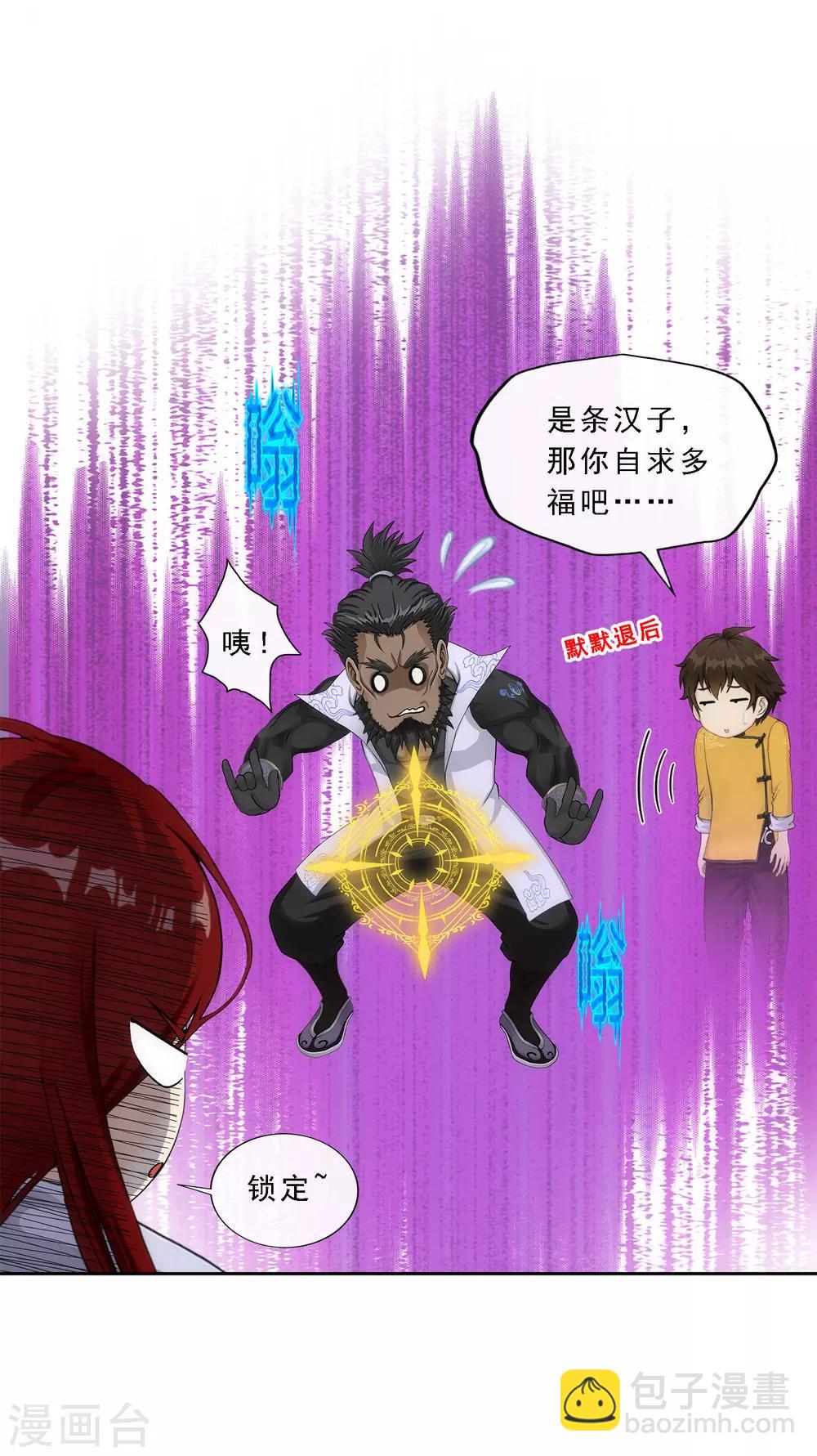 小剧场03 史上最强后宫2(1/2)-第235话