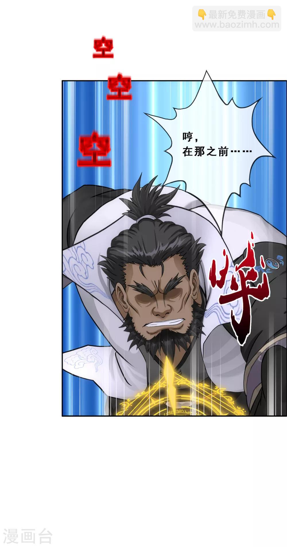 小剧场03 史上最强后宫2(1/2)-第235话