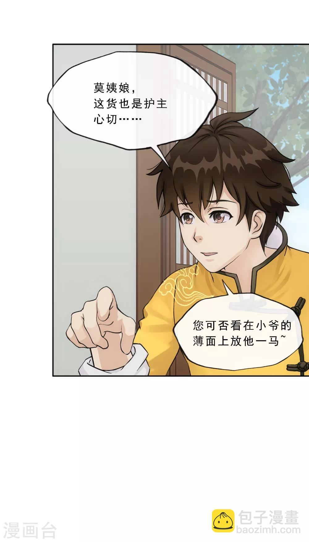 小剧场03 史上最强后宫2(1/2)-第235话