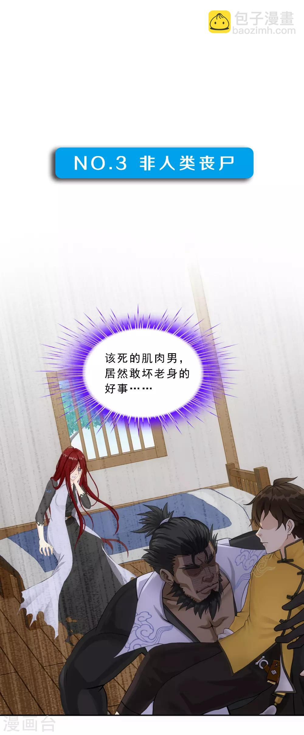 小剧场03 史上最强后宫2(1/2)-第235话
