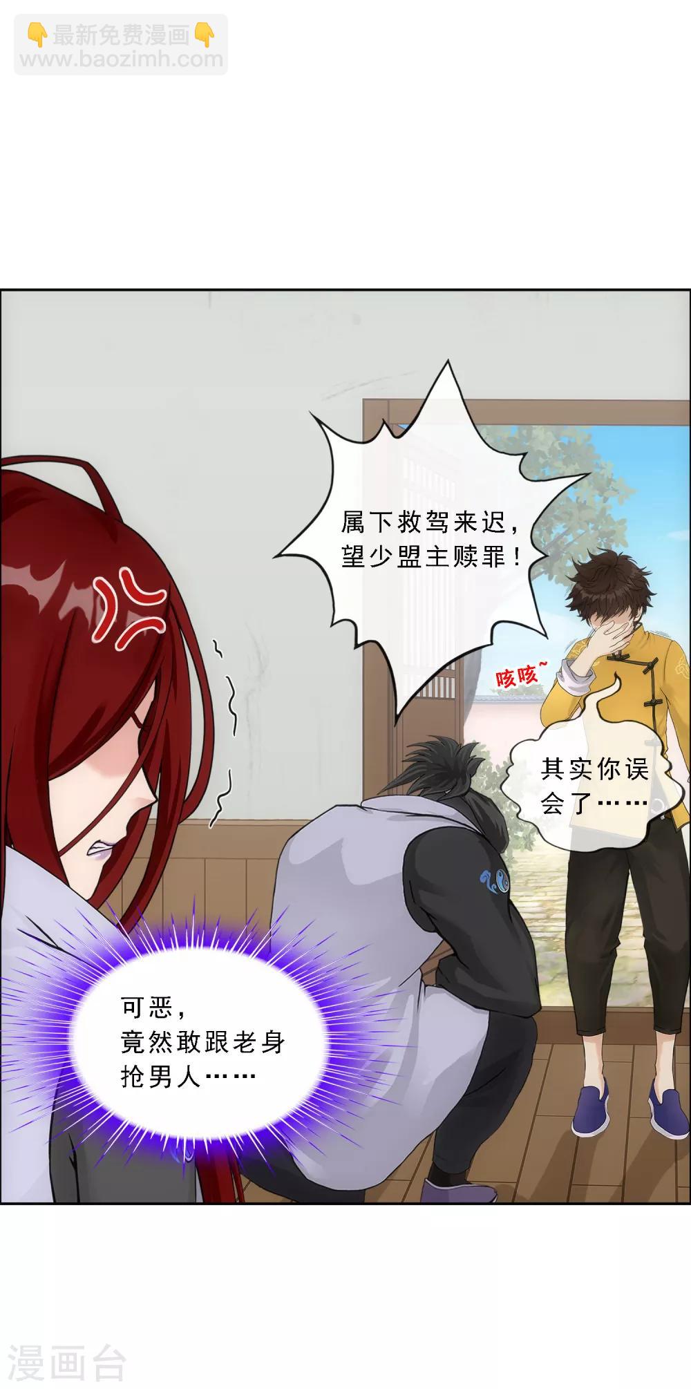 小剧场03 史上最强后宫2(1/2)-第235话