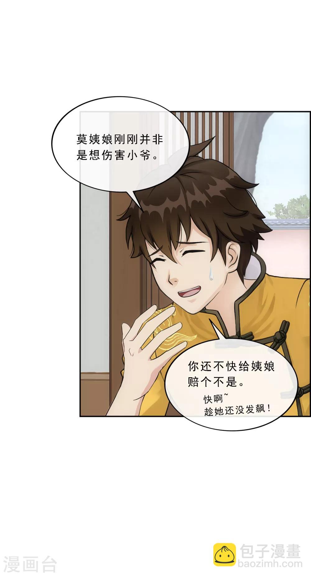 小剧场03 史上最强后宫2(1/2)-第235话