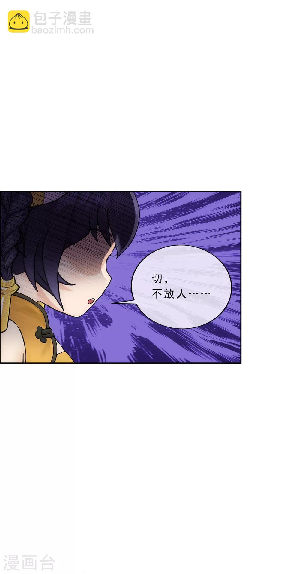 第221话 师兄1-第237话