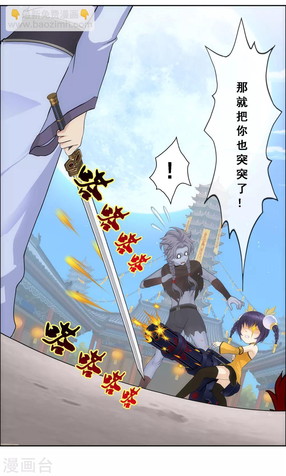 第221话 师兄1-第237话