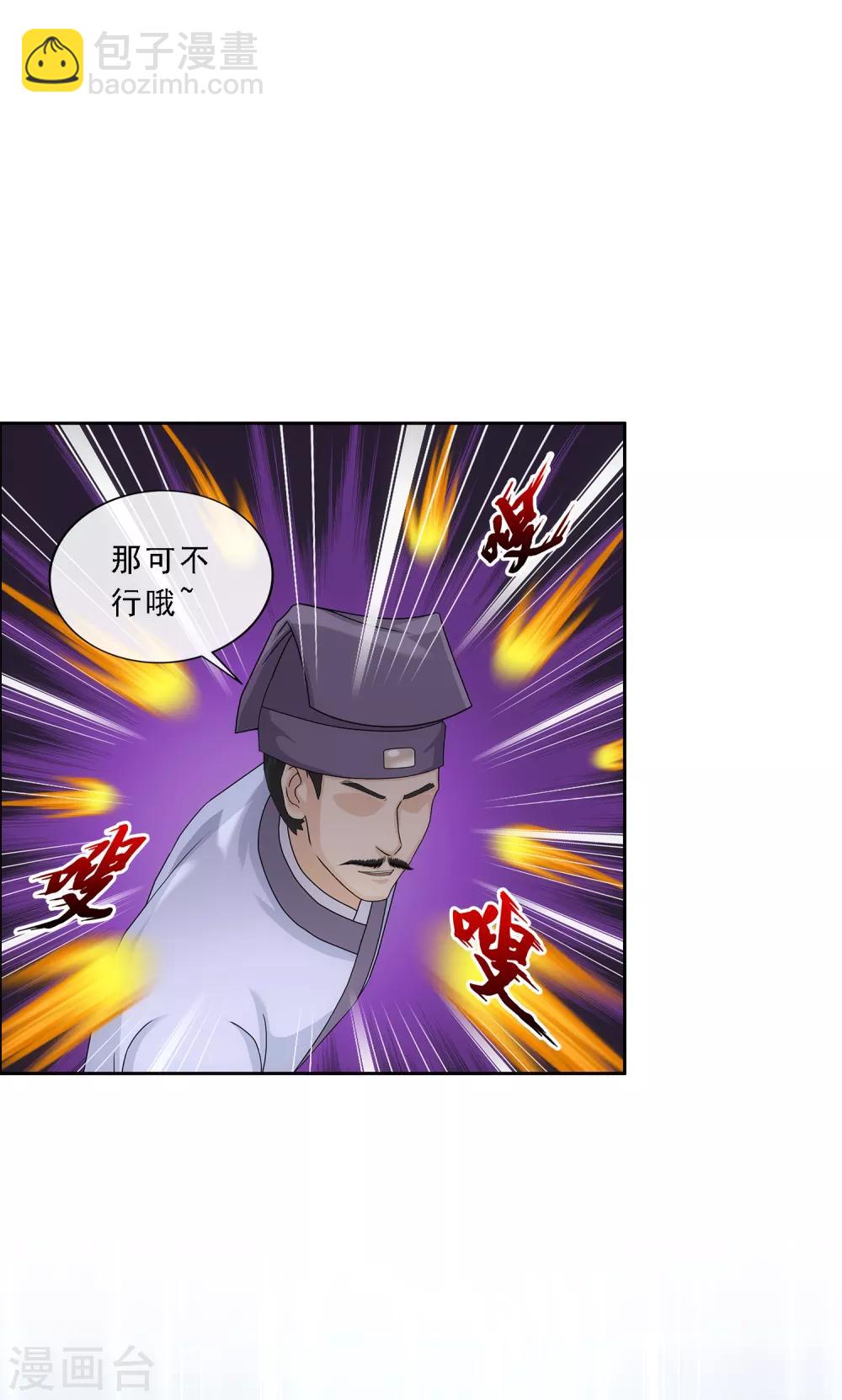 第221话 师兄1-第237话