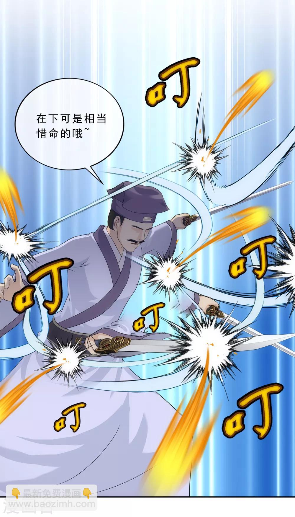 第221话 师兄1-第237话