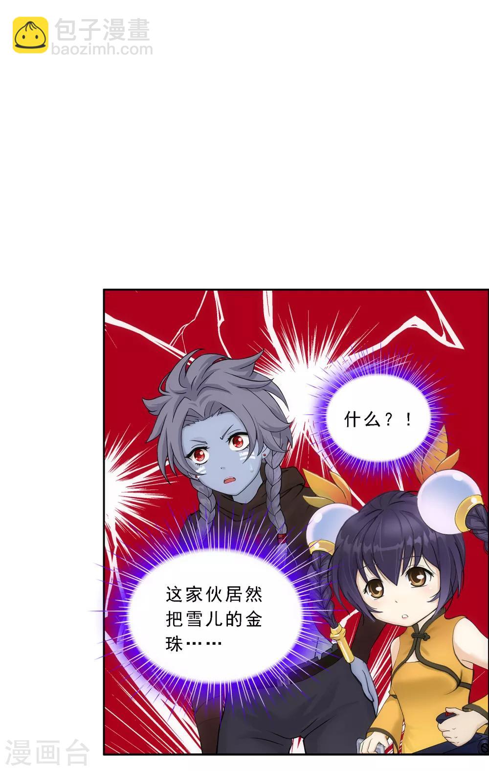 第221话 师兄1-第237话