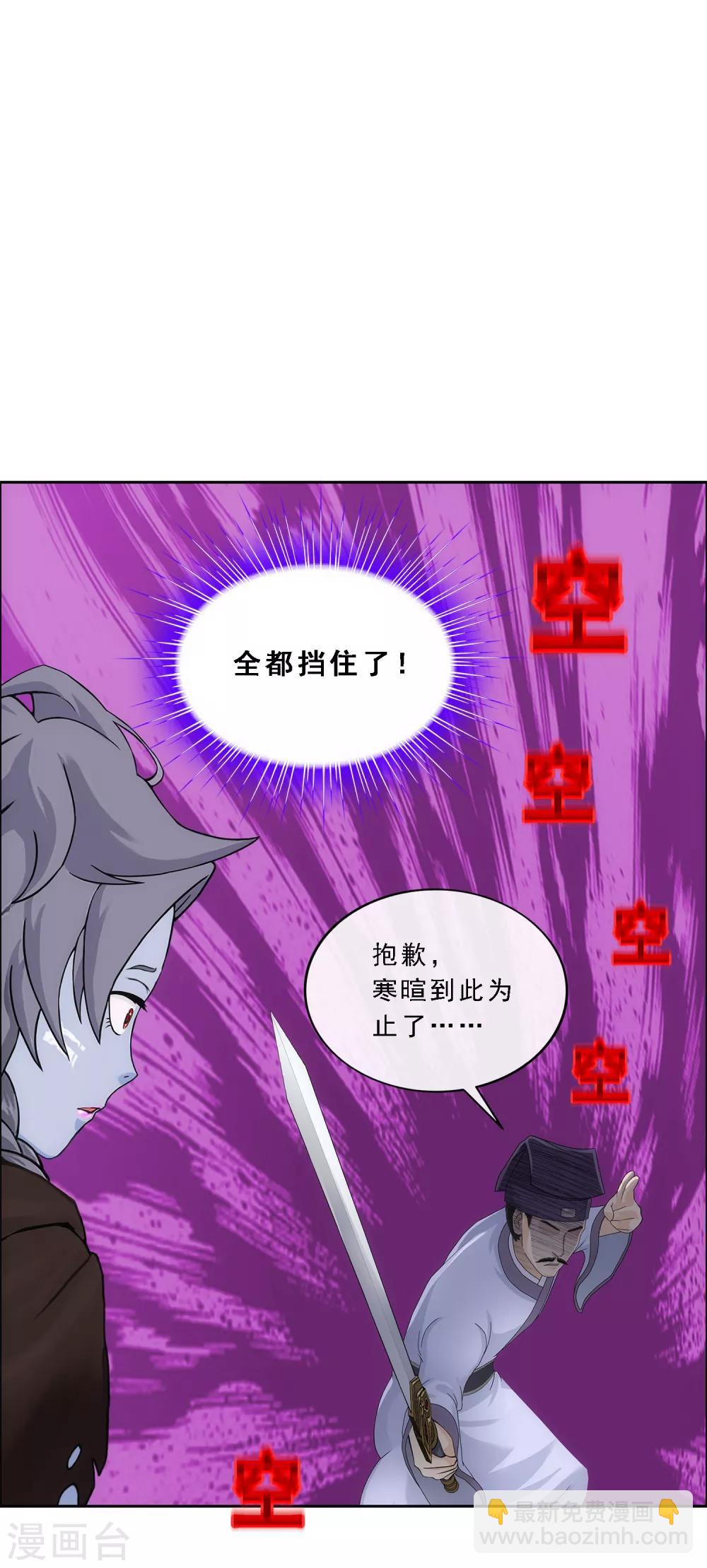 第221话 师兄1-第237话