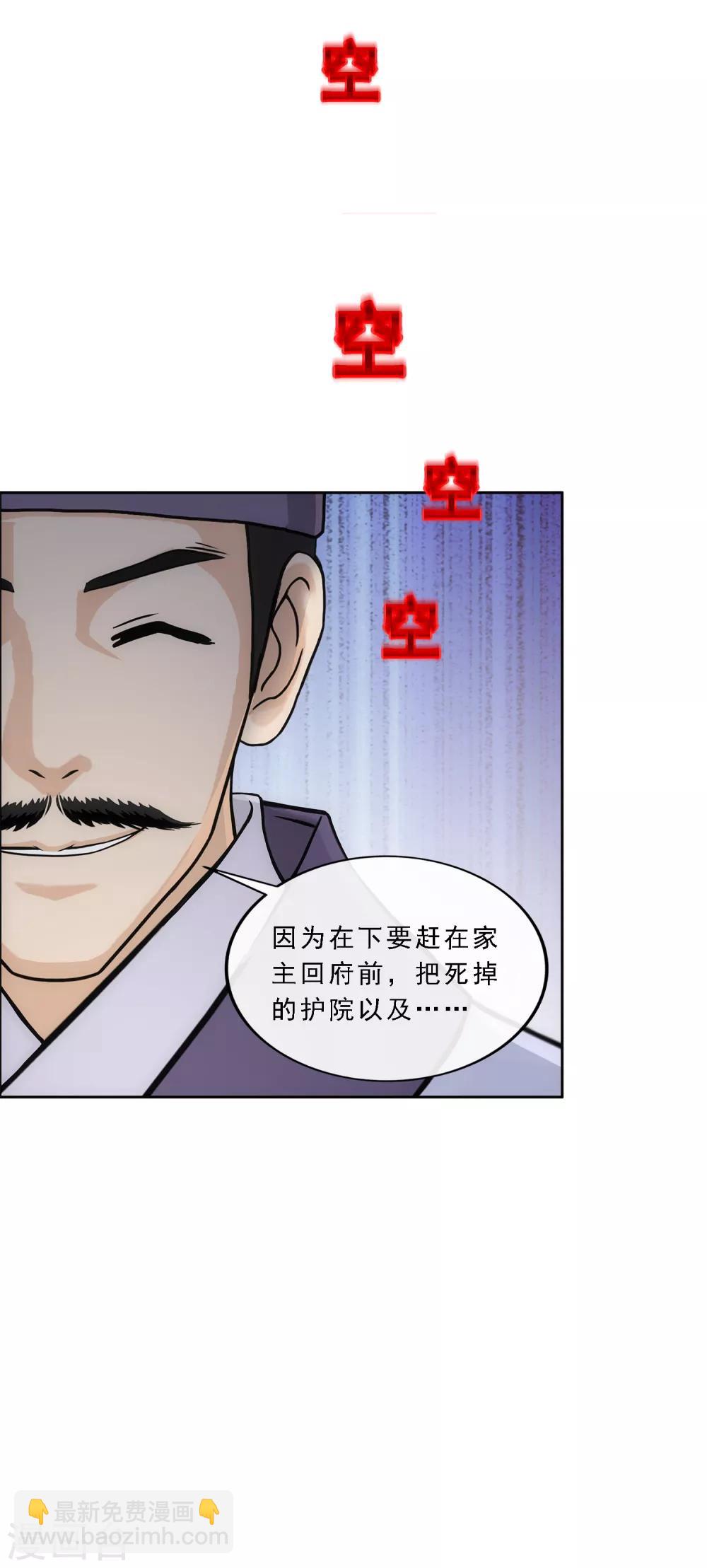 第221话 师兄1-第237话