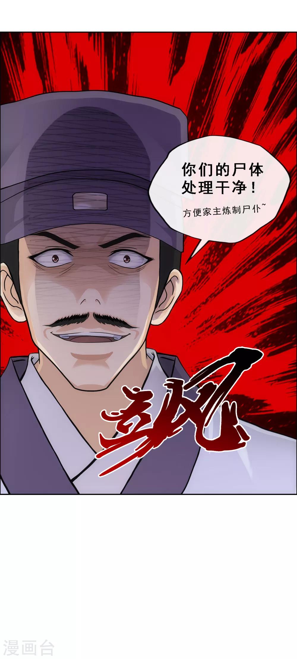 第221话 师兄1-第237话