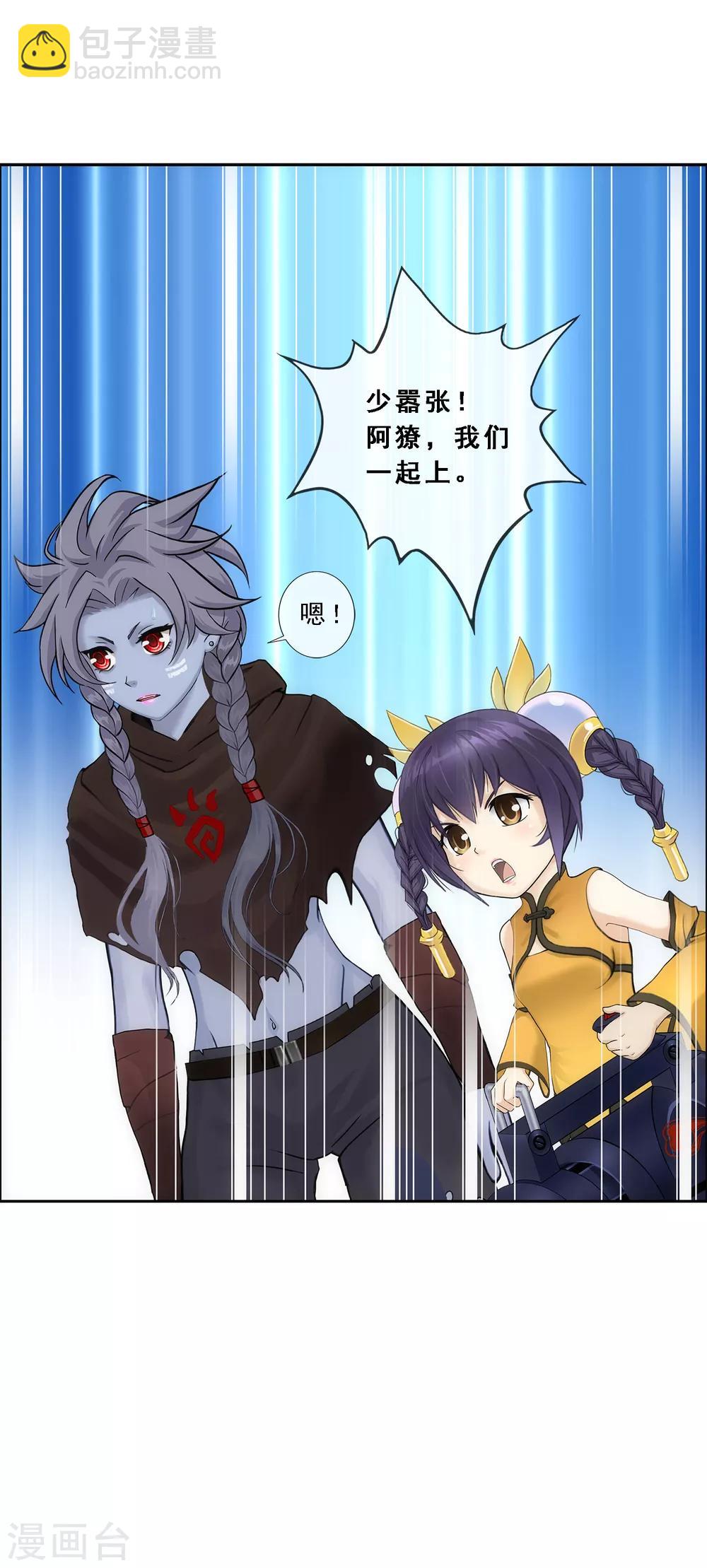 第221话 师兄1-第237话