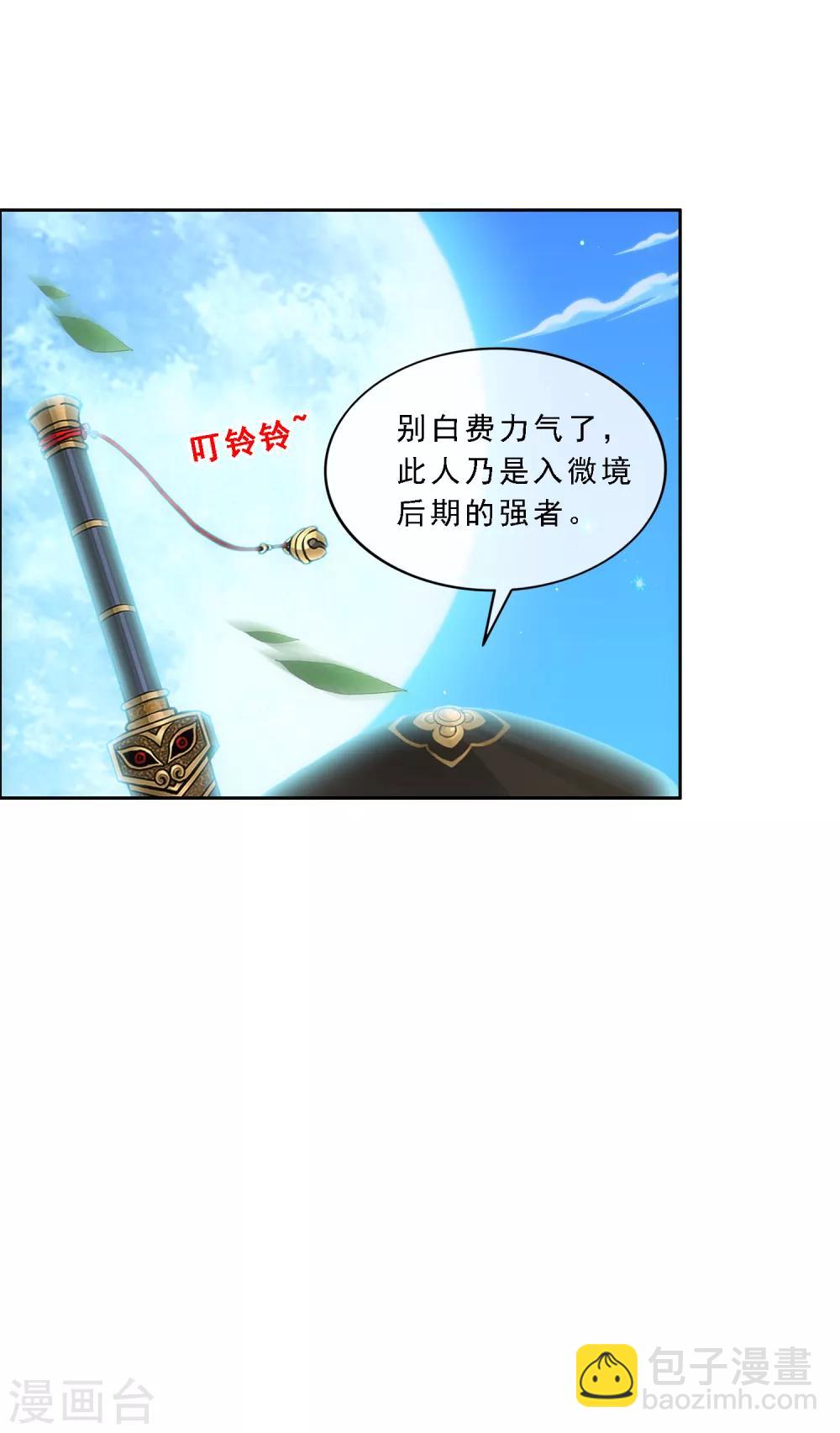 第221话 师兄1-第237话