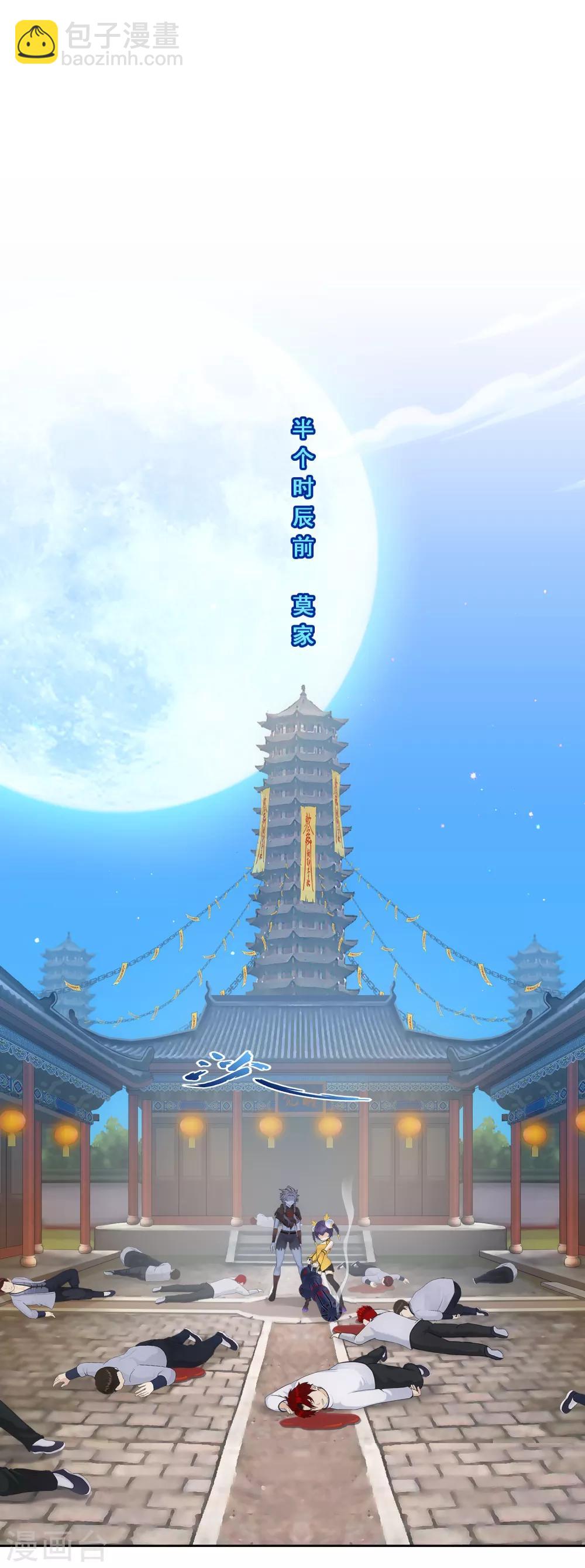 第221话 师兄1-第237话