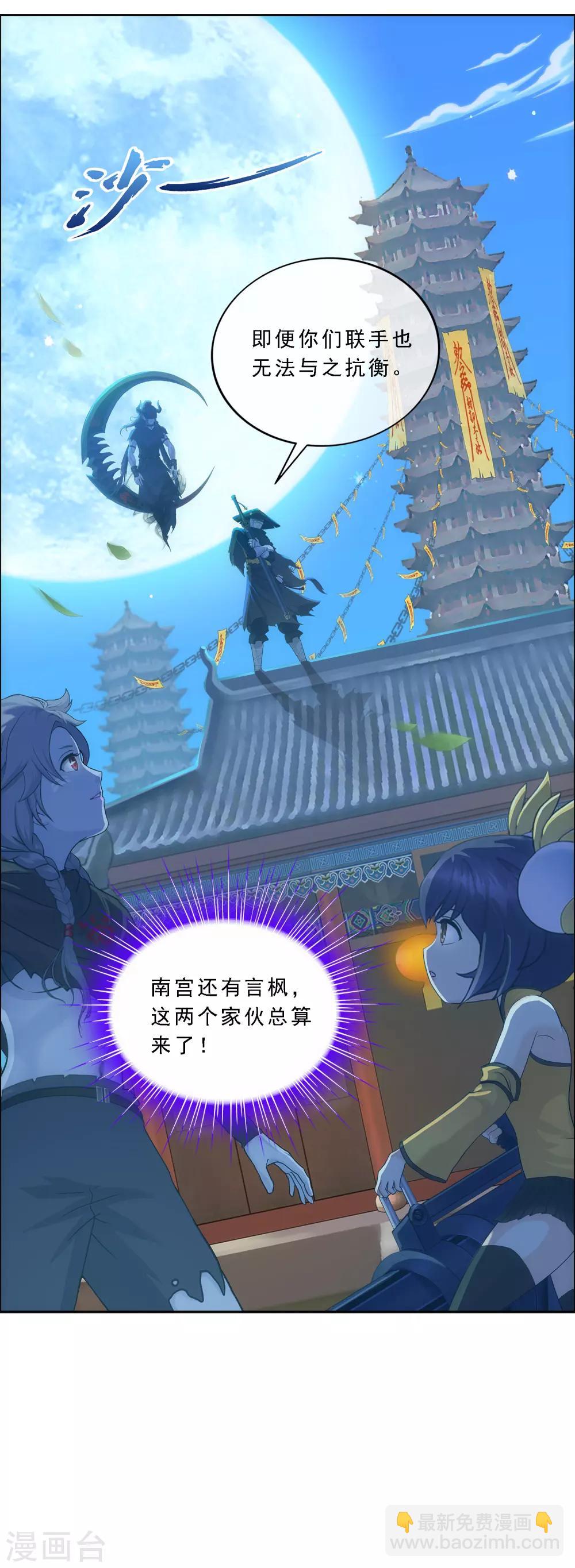 第221话 师兄1-第237话
