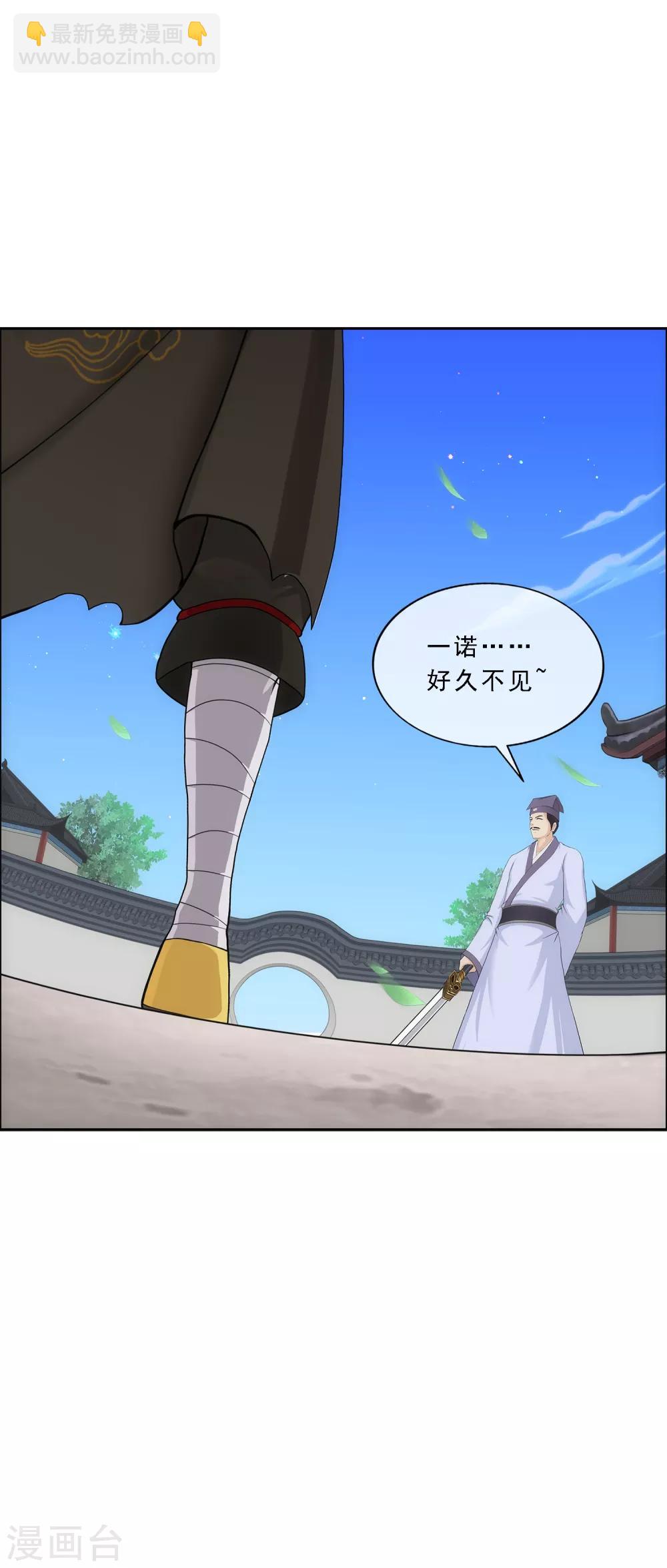第221话 师兄1-第237话