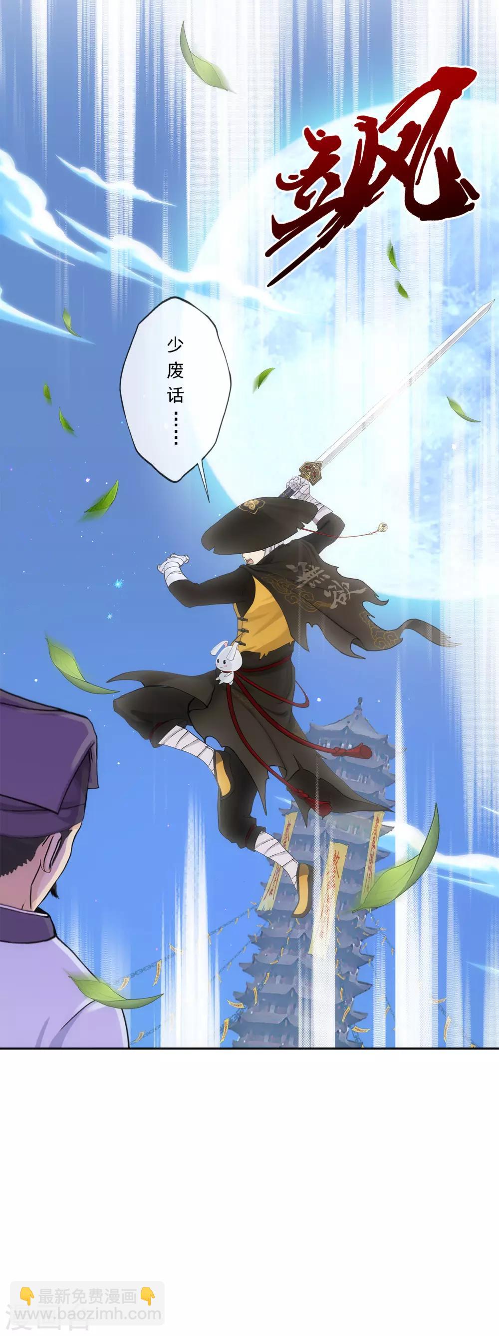 第221话 师兄1-第237话