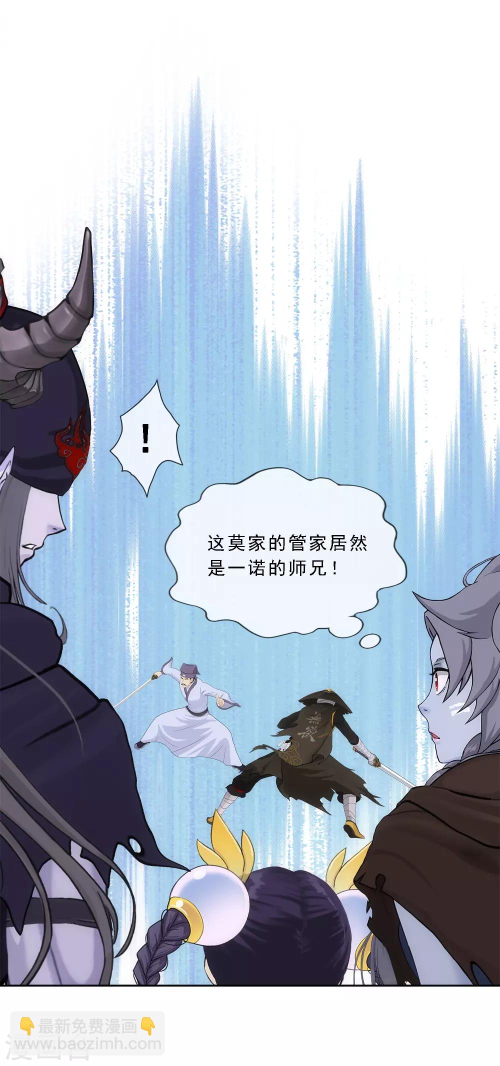 第221话 师兄1-第237话