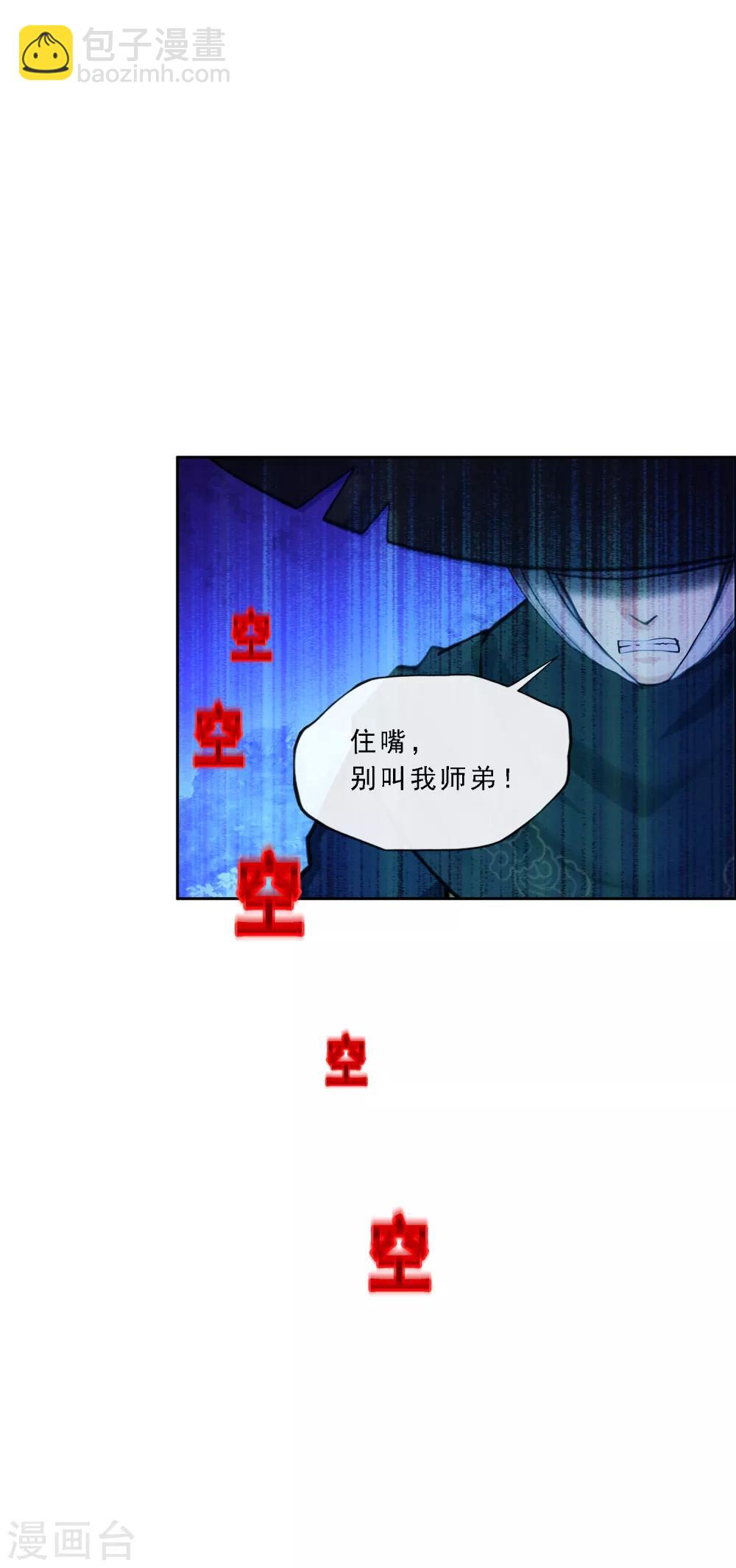 第221话 师兄1-第237话