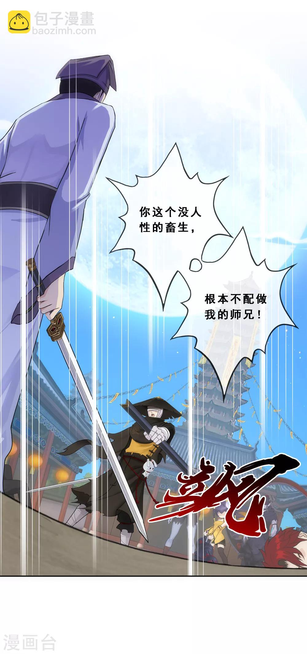 第221话 师兄1-第237话