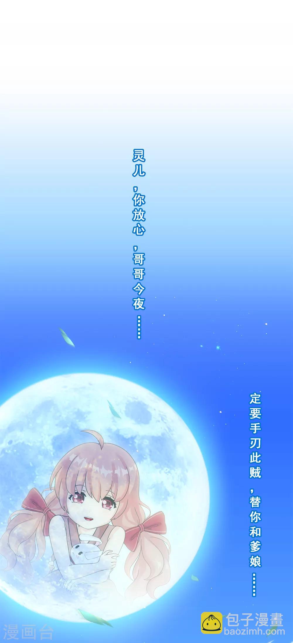 第221话 师兄1-第237话