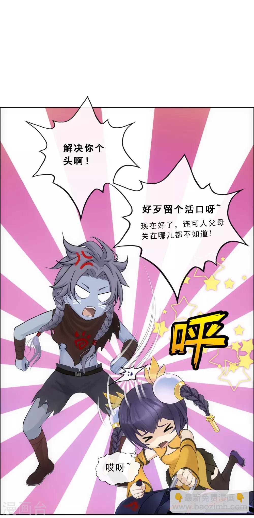 第221话 师兄1-第237话
