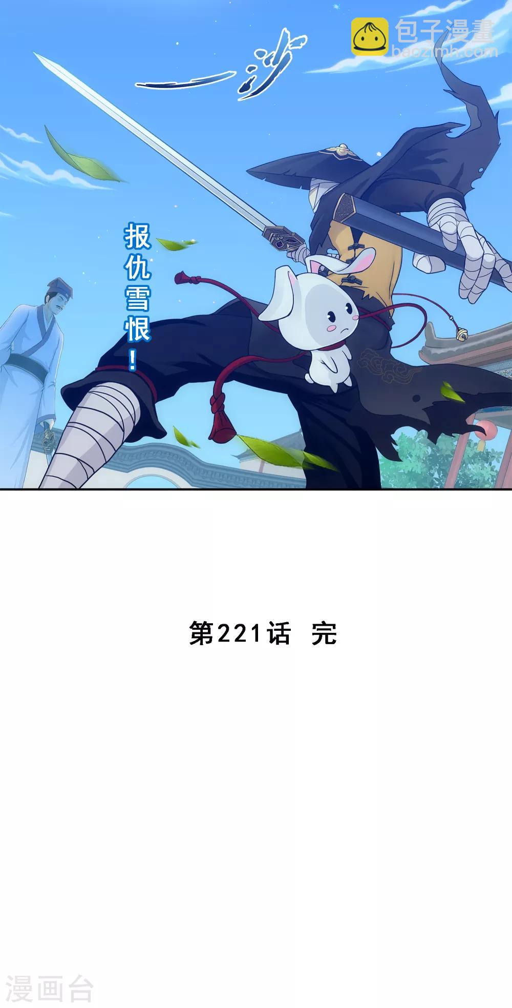 第221话 师兄1-第237话