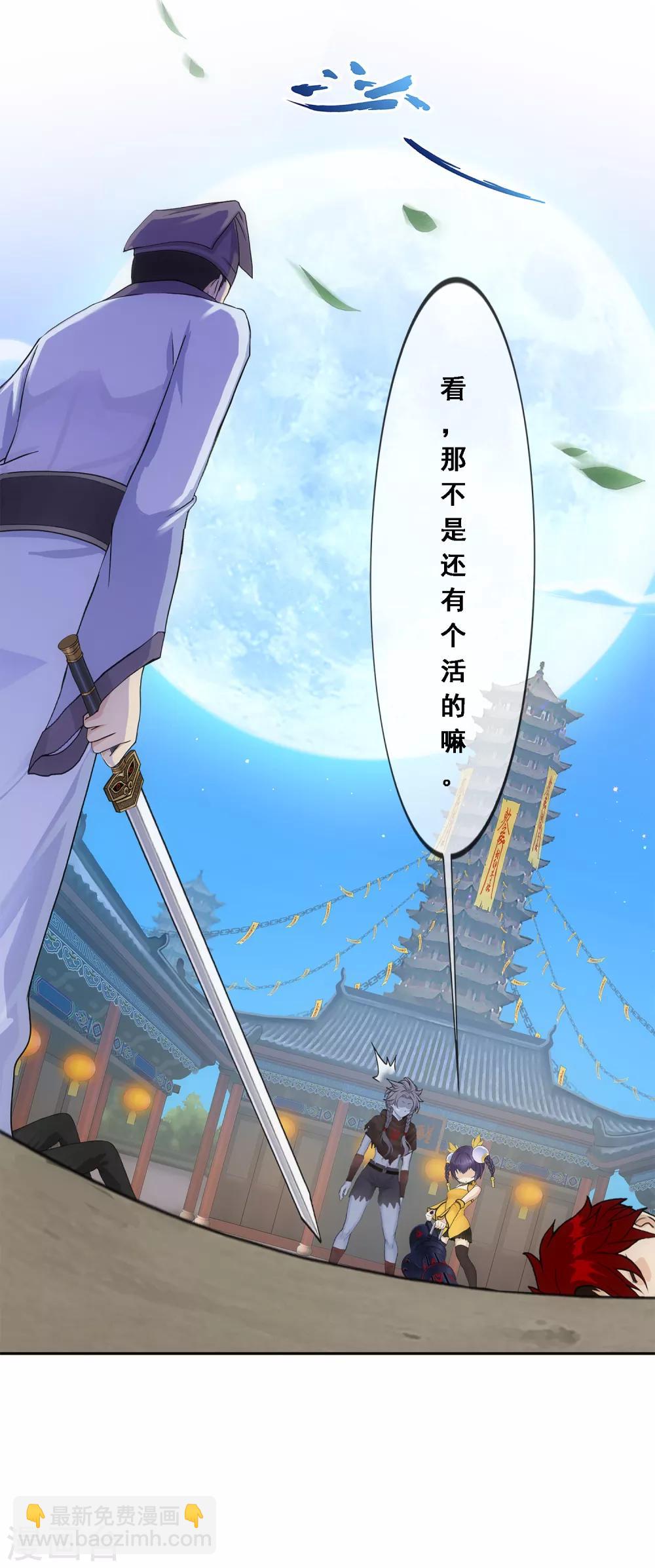 第221话 师兄1-第237话