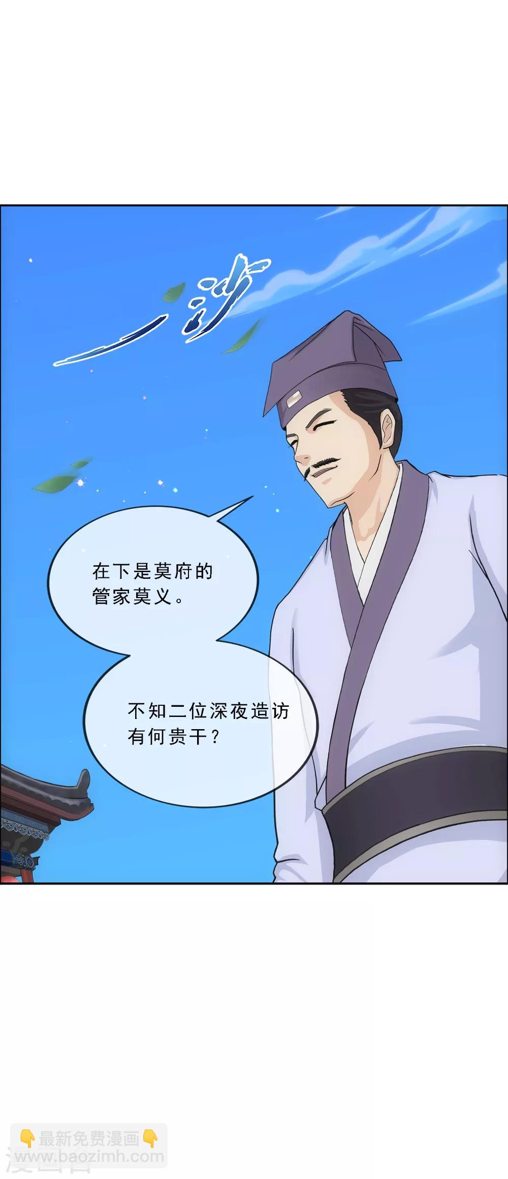 第221话 师兄1-第237话