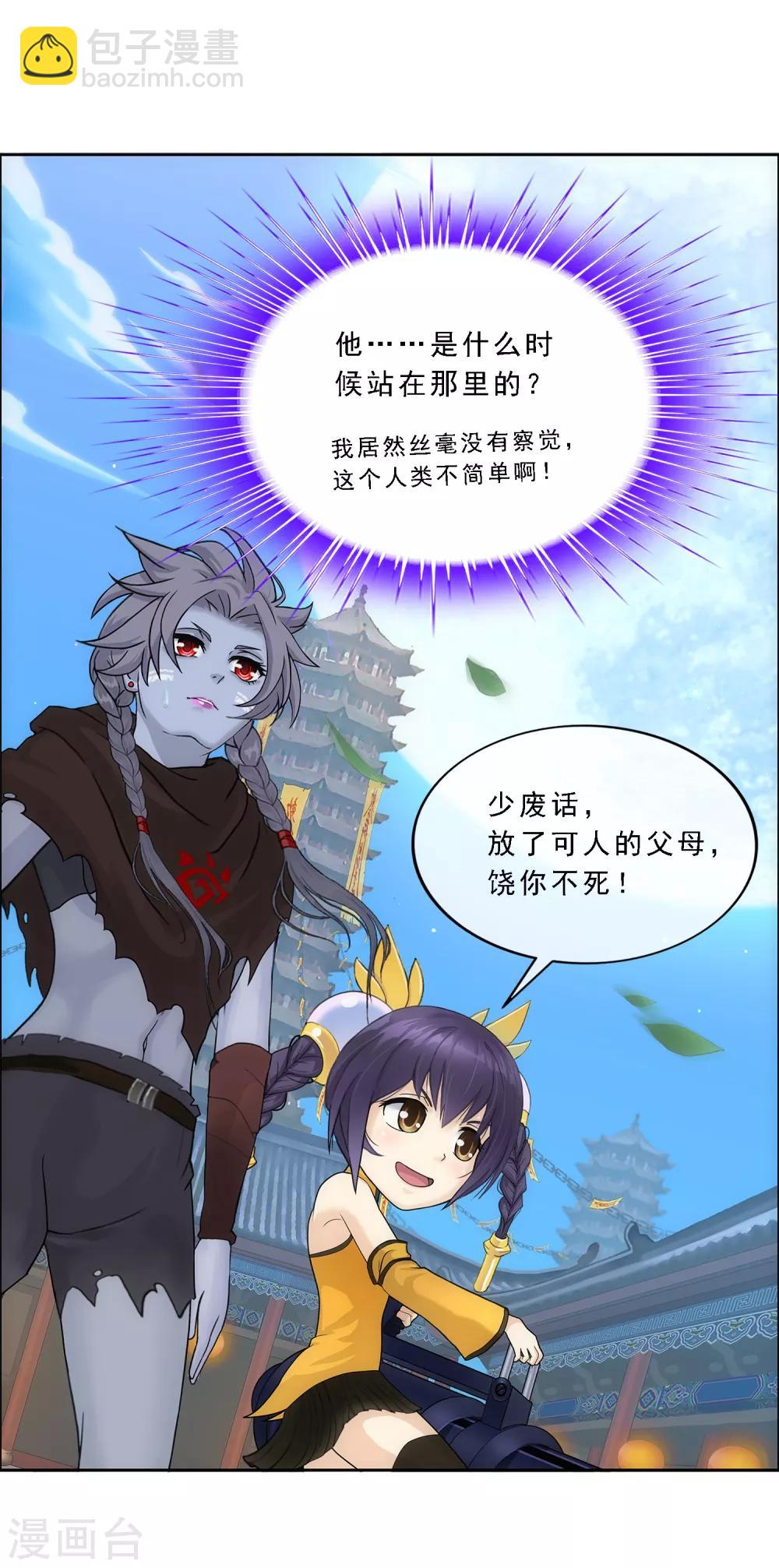 第221话 师兄1-第237话