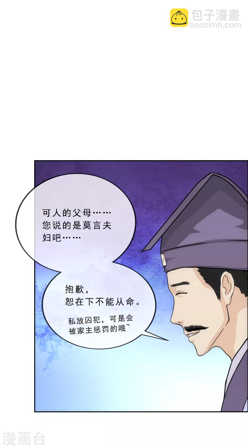第221话 师兄1-第237话