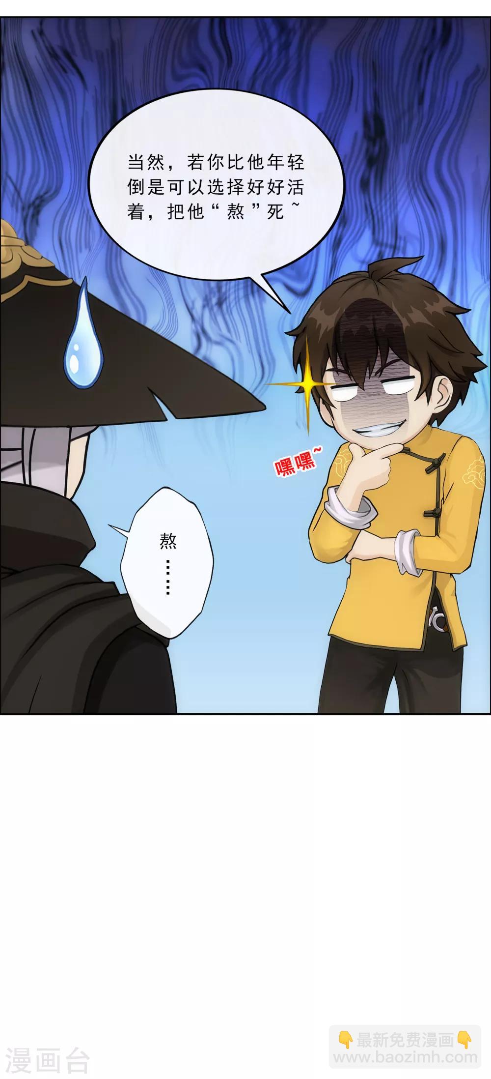 第223话 手刃仇人-第239话