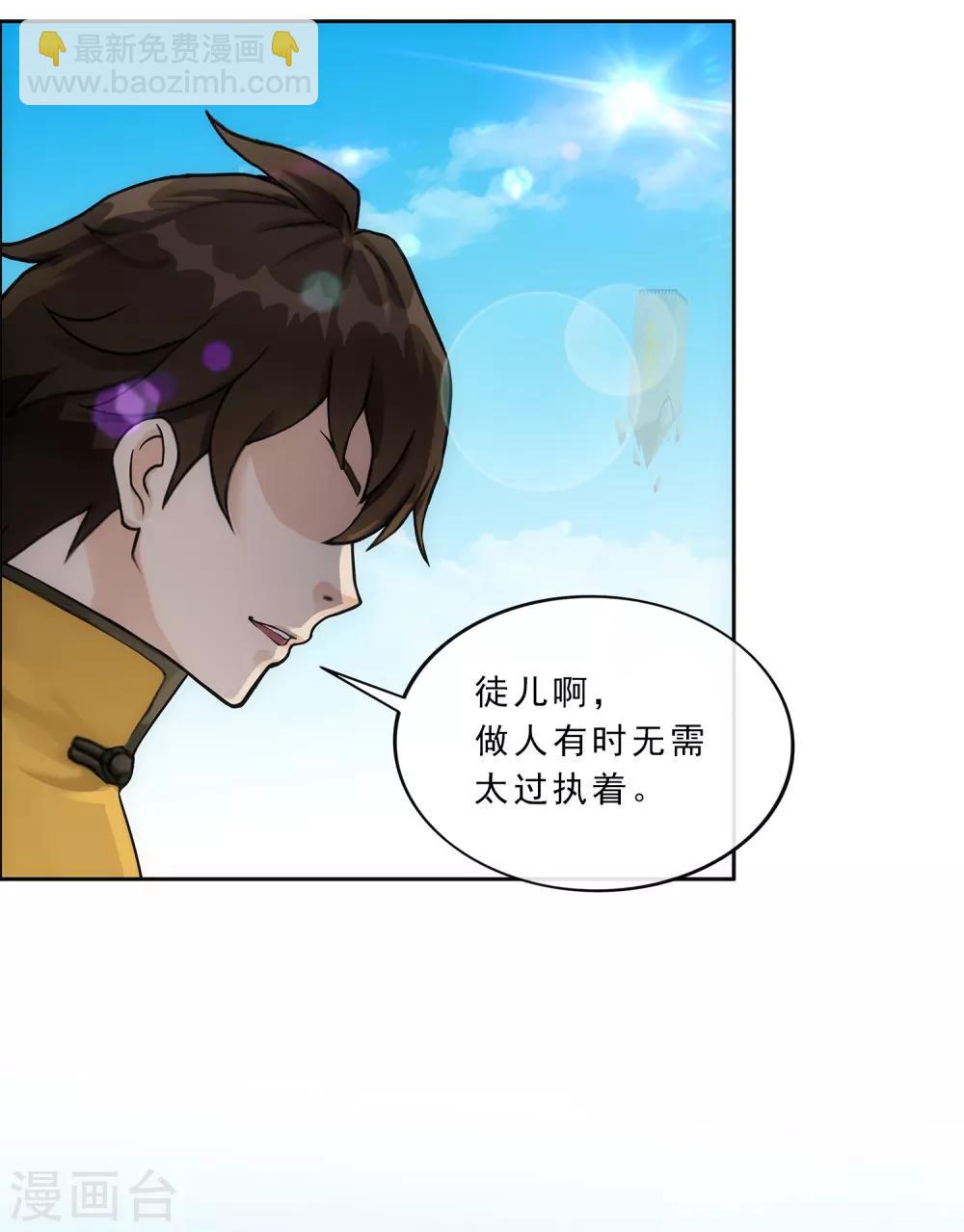 第223话 手刃仇人-第239话