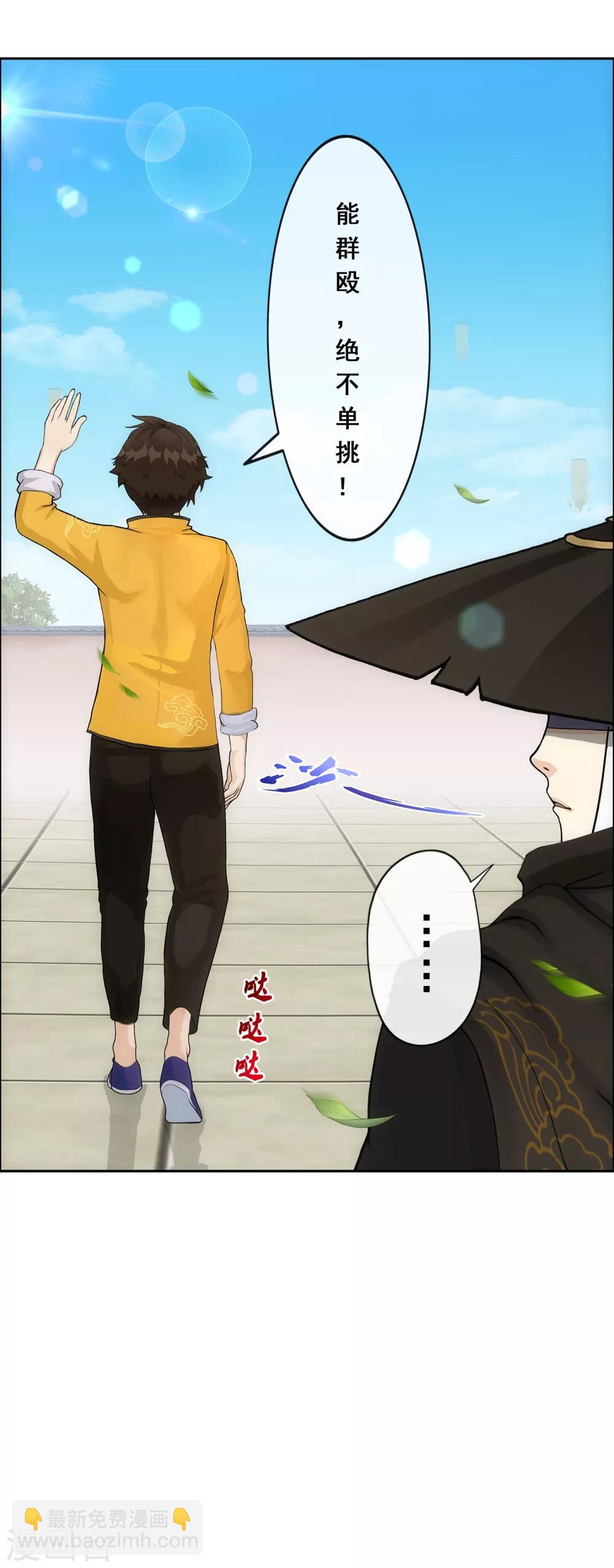 第223话 手刃仇人-第239话