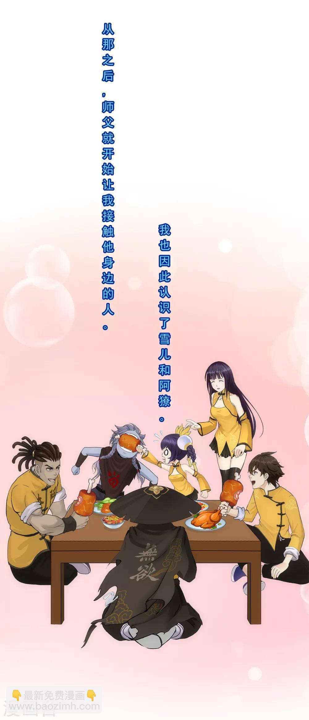 第223话 手刃仇人-第239话