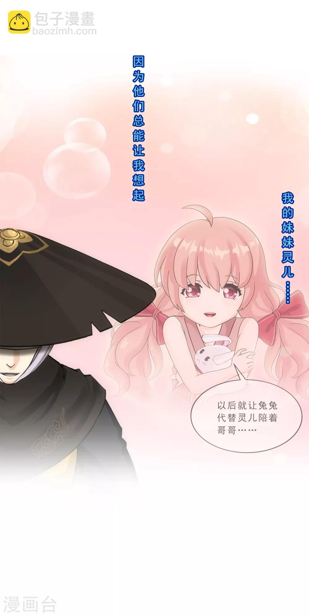 第223话 手刃仇人-第239话