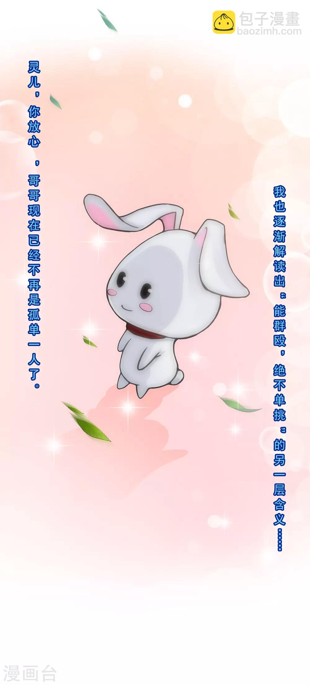 第223话 手刃仇人-第239话