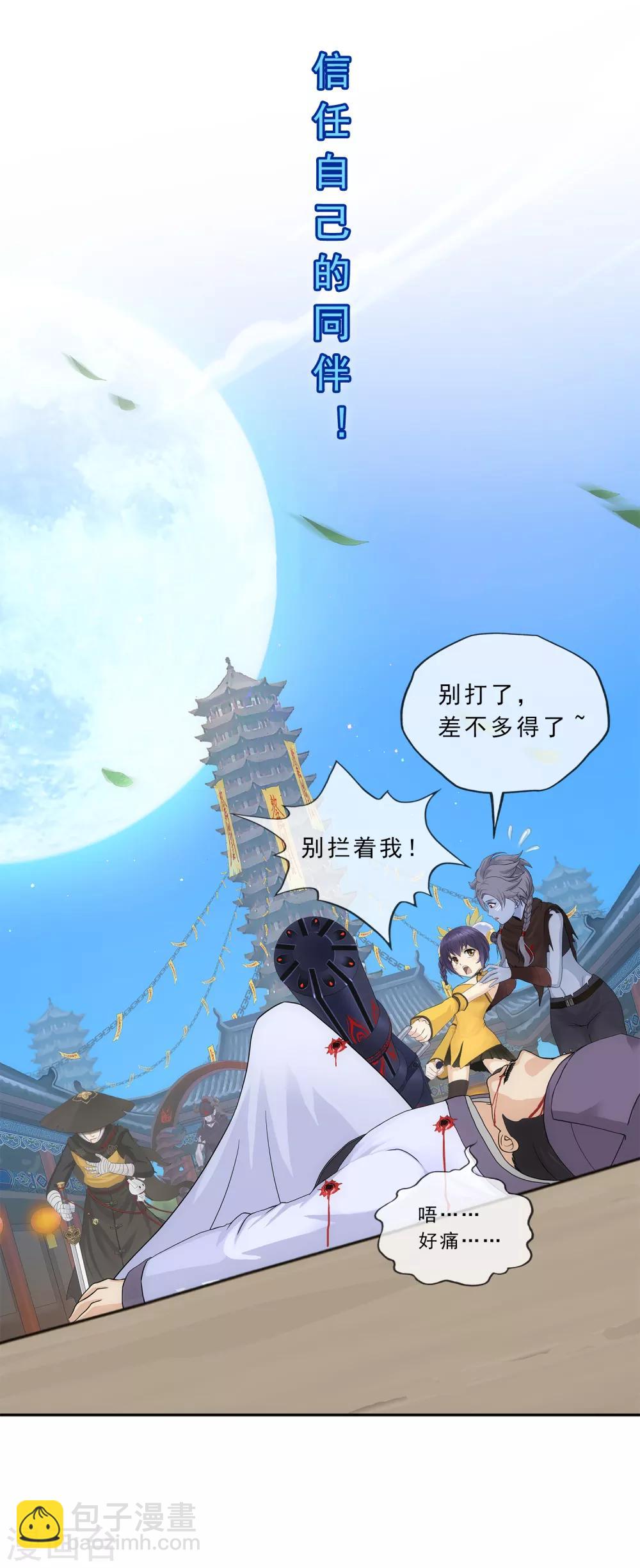 第223话 手刃仇人-第239话