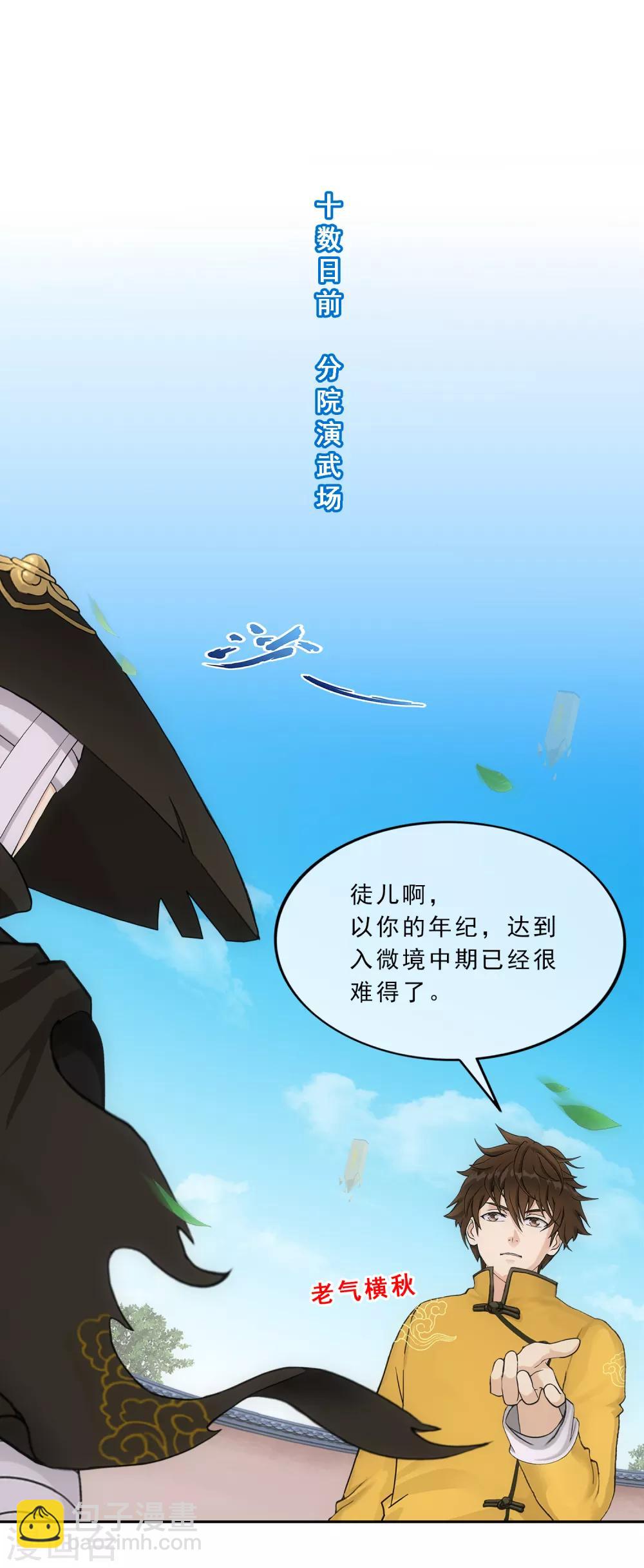 第223话 手刃仇人-第239话