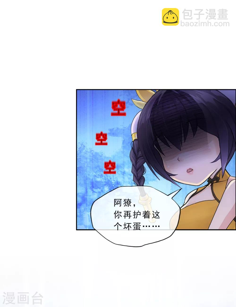 第223话 手刃仇人-第239话
