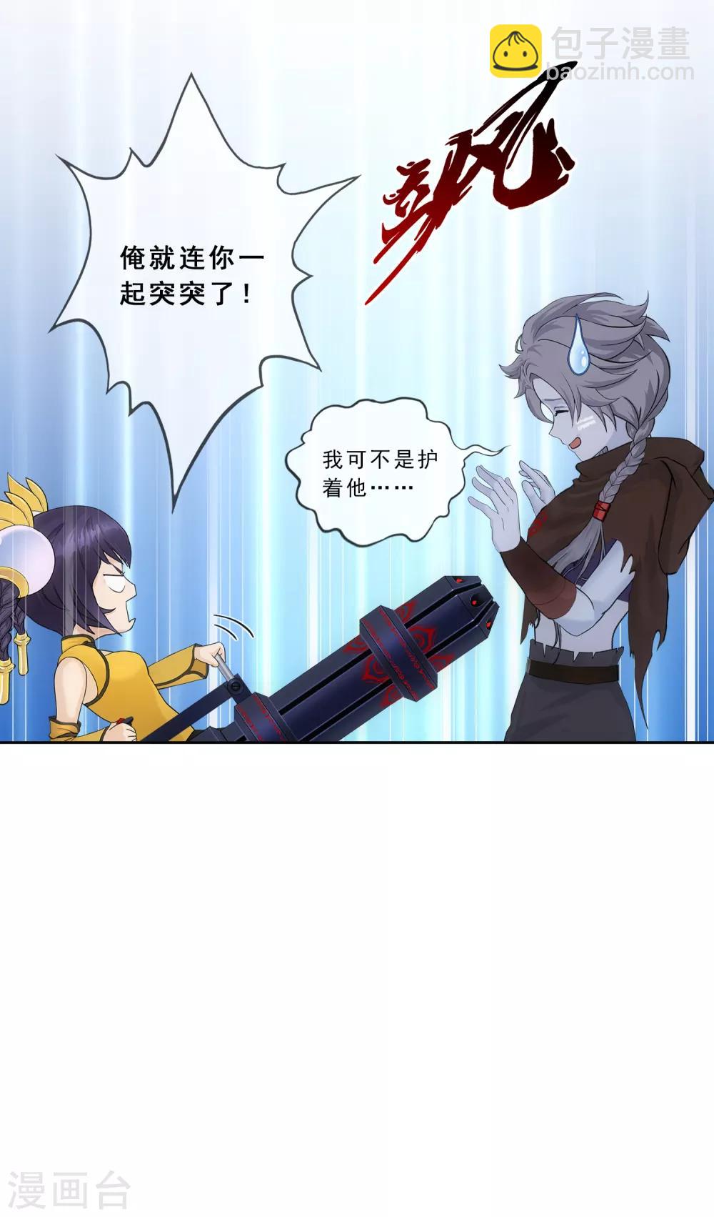 第223话 手刃仇人-第239话