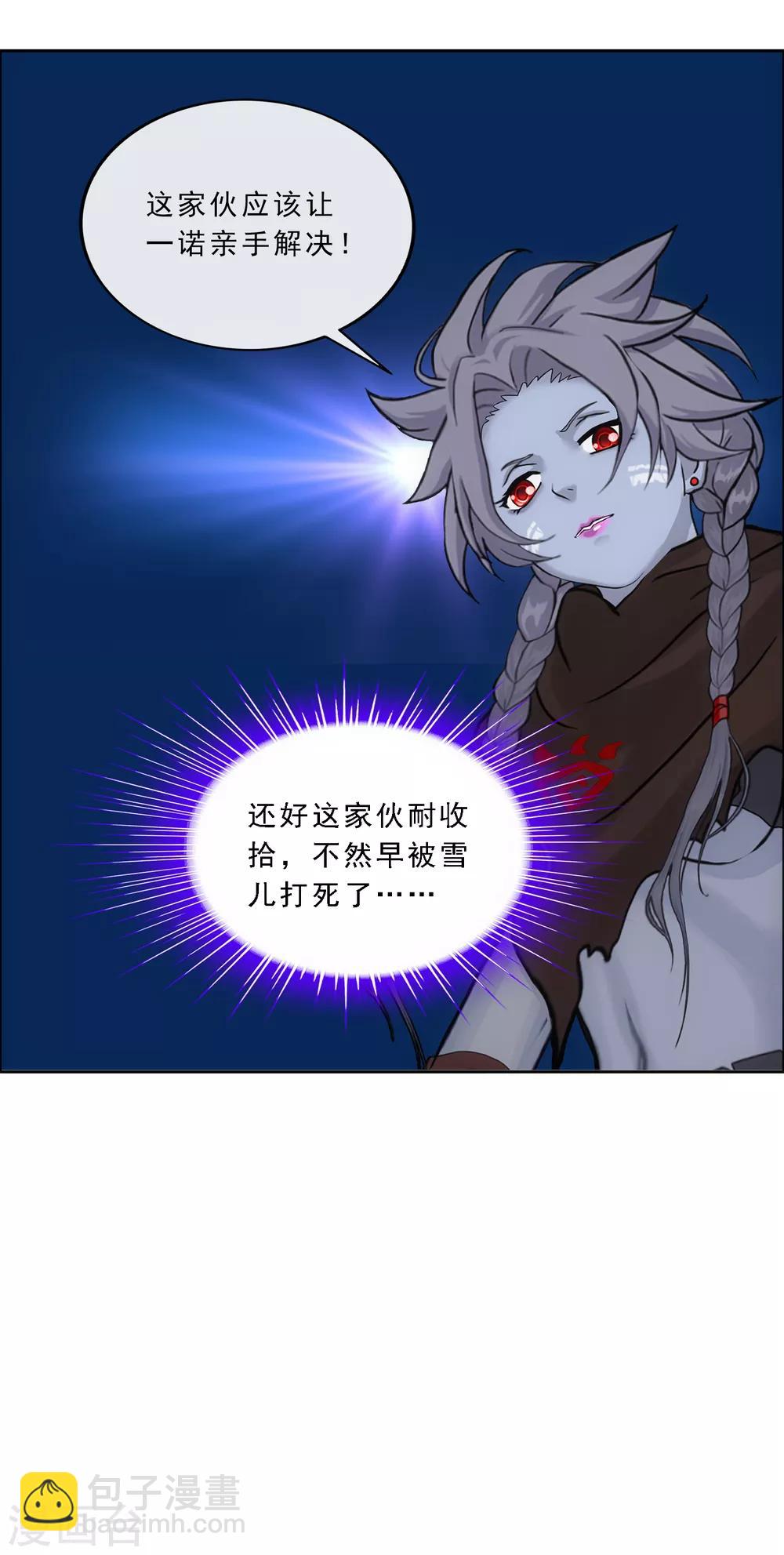 第223话 手刃仇人-第239话