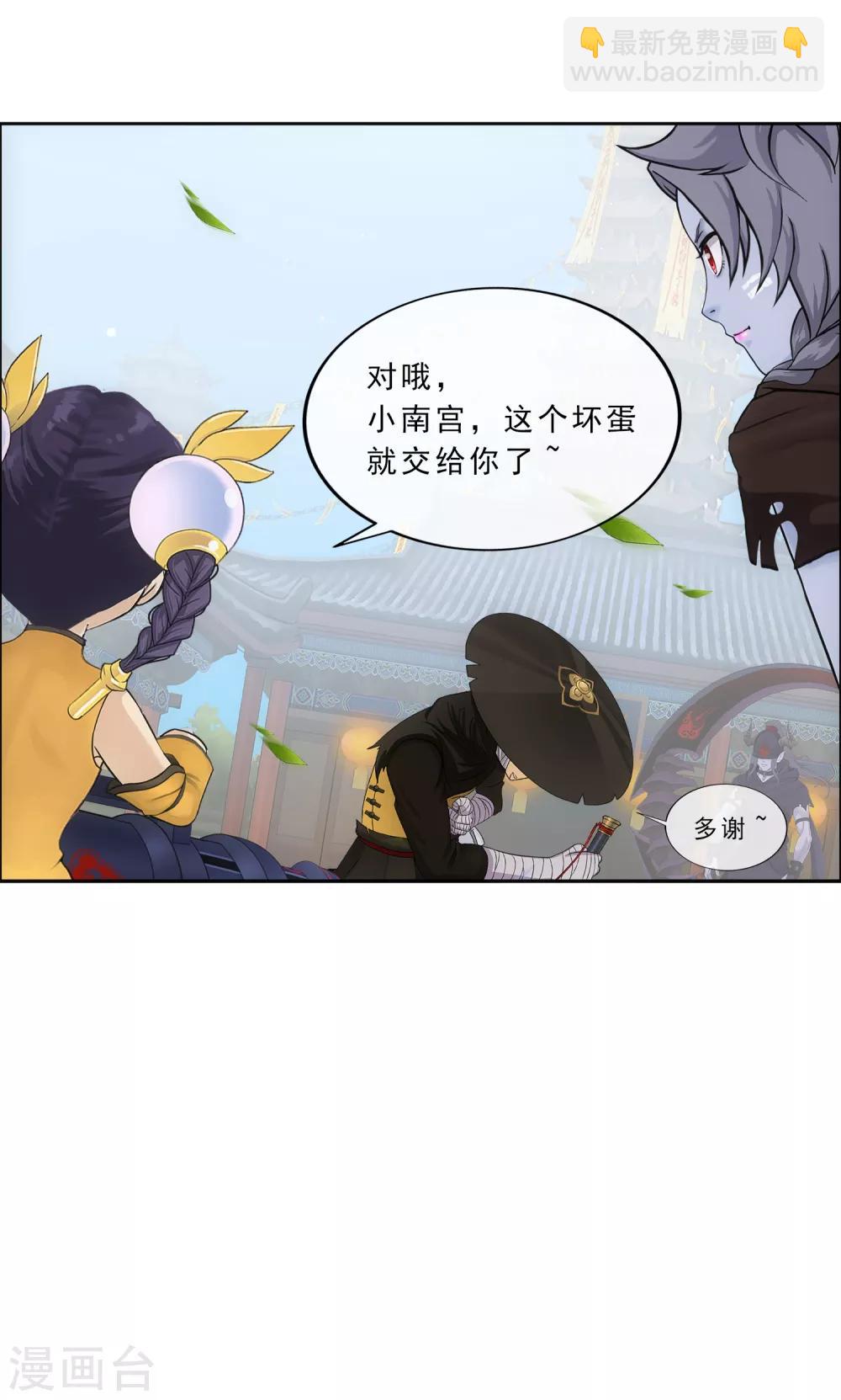 第223话 手刃仇人-第239话