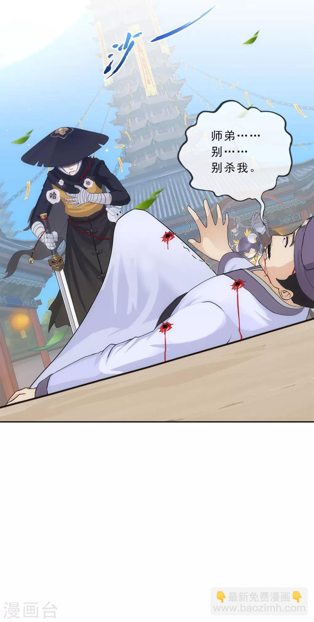 第223话 手刃仇人-第239话
