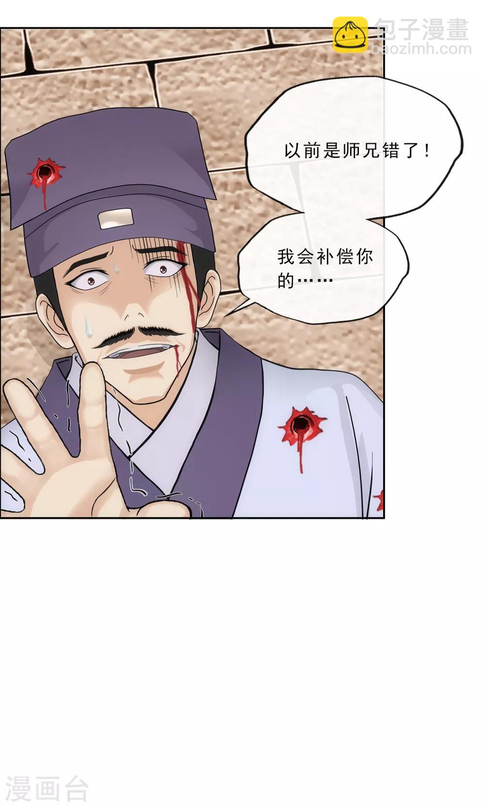 第223话 手刃仇人-第239话