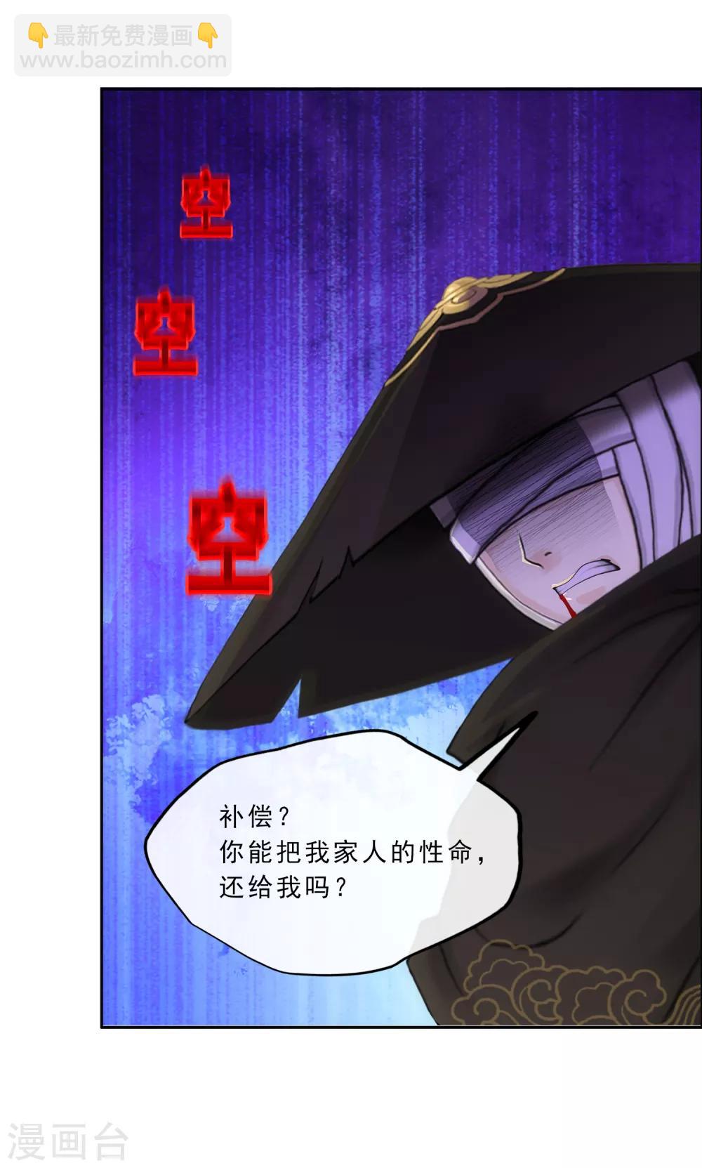 第223话 手刃仇人-第239话
